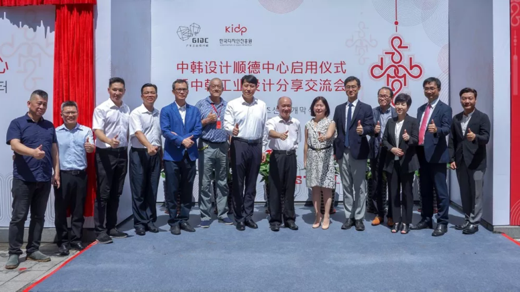 喜訊！中韓設(shè)計（順德）中心在設(shè)計城正式啟用