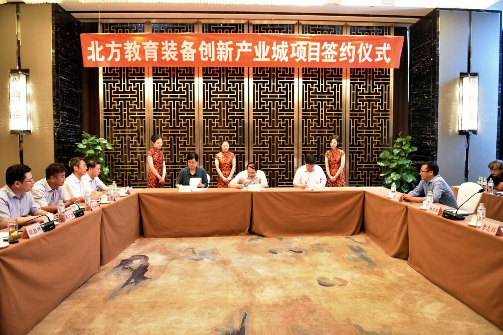 又一個(gè)部省共建項(xiàng)目落地！北方教育裝備創(chuàng)新產(chǎn)業(yè)城舉行簽約儀式