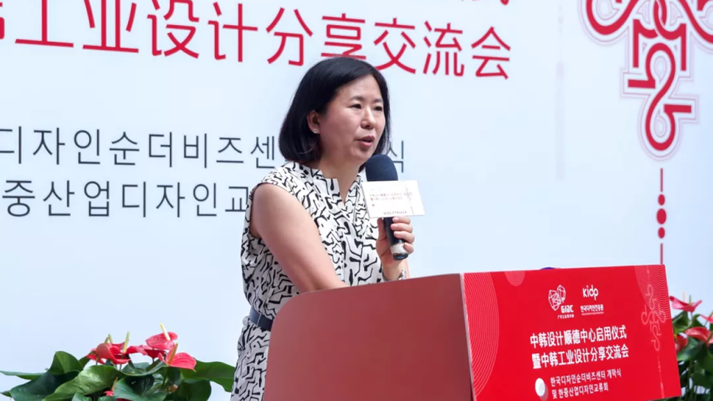 喜訊！中韓設(shè)計（順德）中心在設(shè)計城正式啟用