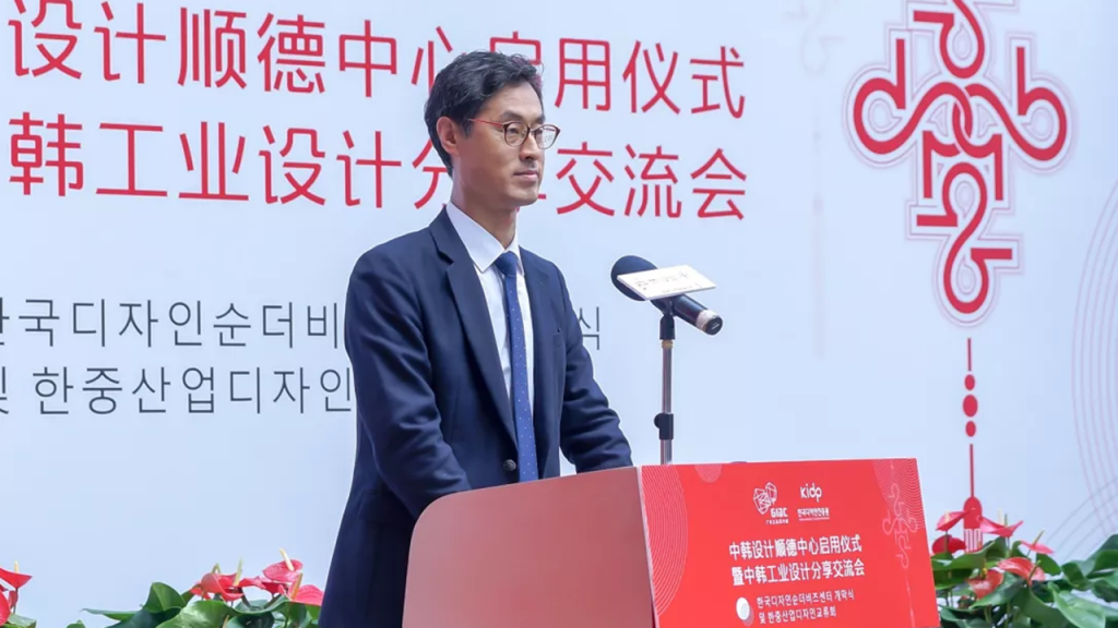 喜訊！中韓設(shè)計（順德）中心在設(shè)計城正式啟用