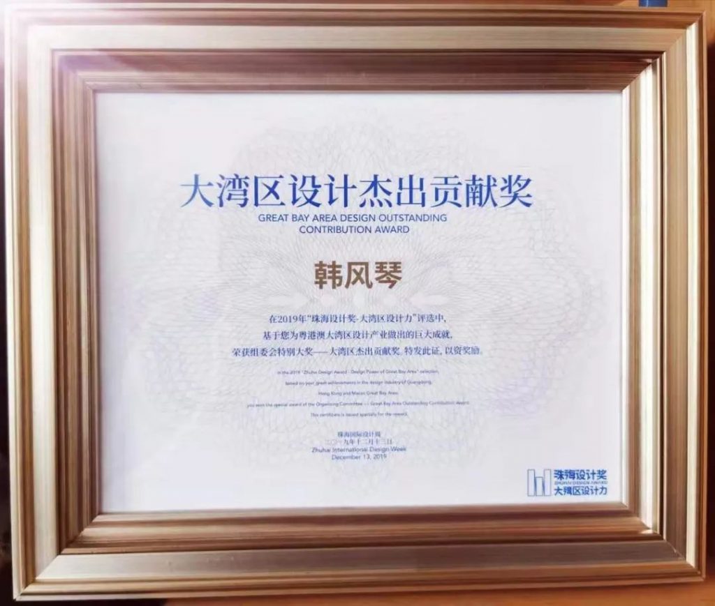 喜訊！韓風(fēng)琴董事長(zhǎng)榮獲北滘建鎮(zhèn)60周年 · 創(chuàng)業(yè)先鋒獎(jiǎng)