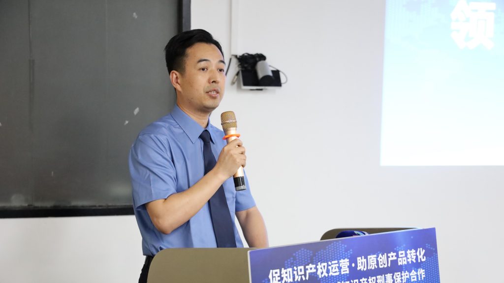 給力！三方共建設計城知識產權刑事保護平臺，為企業(yè)創(chuàng)新發(fā)展保駕護航