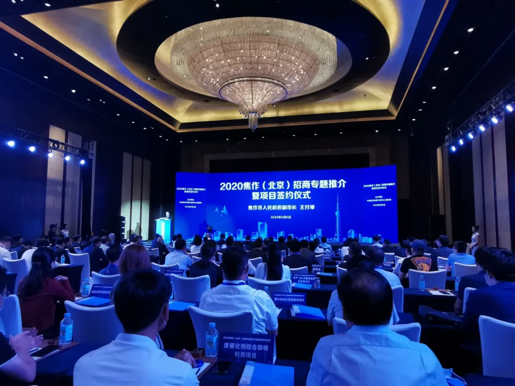 中原工業(yè)設計城應邀參加2020焦作（北京）招商專題推介暨項目簽約儀式并開展相關招商工作