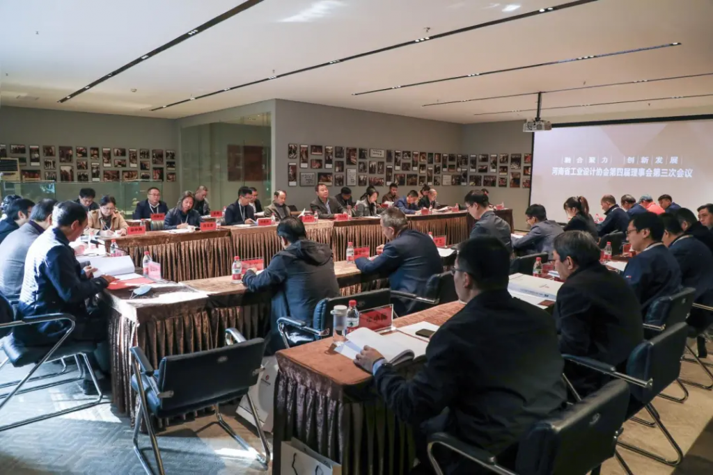 中原工業(yè)設(shè)計城當(dāng)選省工業(yè)設(shè)計協(xié)會副會長單位