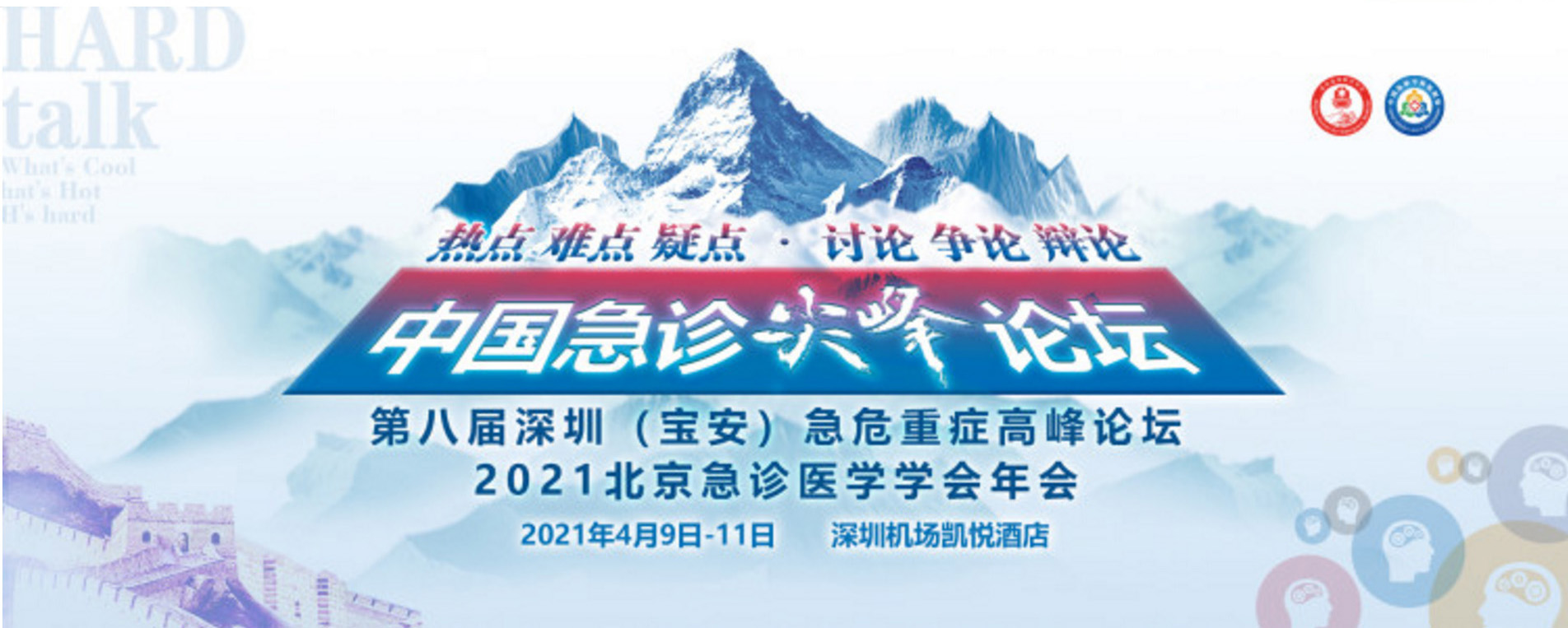 同鈦科技攜國(guó)內(nèi)最小醫(yī)用霧化器亮相中國(guó)急診尖峰論壇