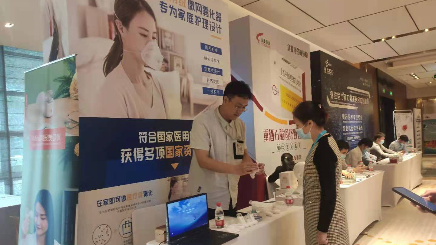 同鈦科技攜國(guó)內(nèi)最小醫(yī)用霧化器亮相中國(guó)急診尖峰論壇