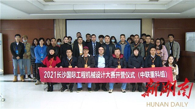 長沙工程機械設計大賽啟動丨6家龍頭企業(yè)“出卷”，24支參賽隊伍“答題”