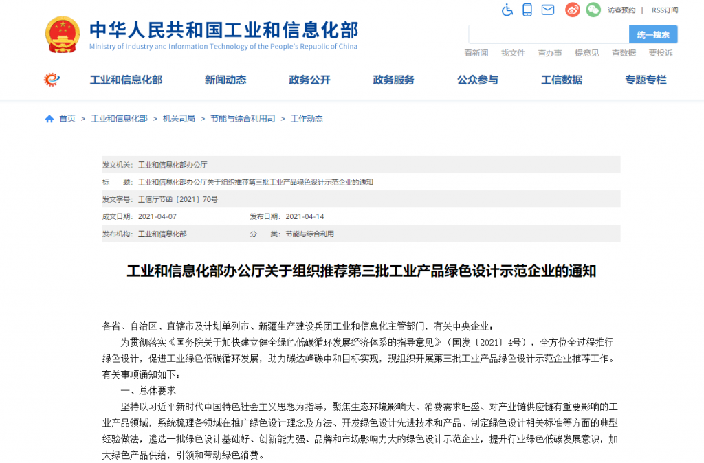 “碳中和”風口下，“綠色設計”的車你趕上了嗎？