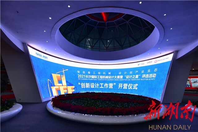 長沙工程機械設計大賽啟動丨6家龍頭企業(yè)“出卷”，24支參賽隊伍“答題”