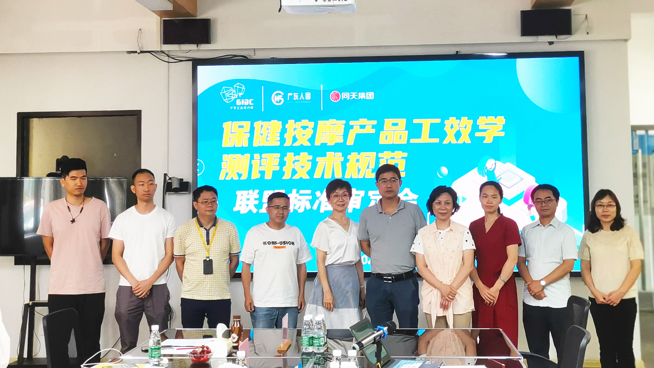 國內(nèi)首份保健按摩產(chǎn)品工效學(xué)測評技術(shù)規(guī)范在我城通過專家審定