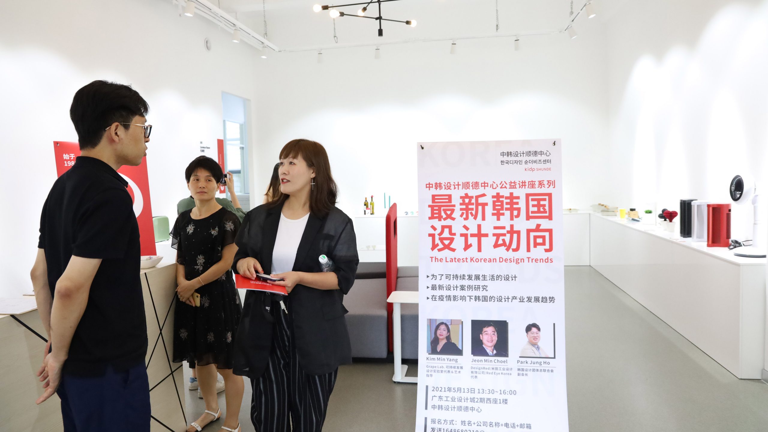 擦出中韓設(shè)計(jì)火花，中韓設(shè)計(jì)順德中心公益講座在設(shè)計(jì)城舉行