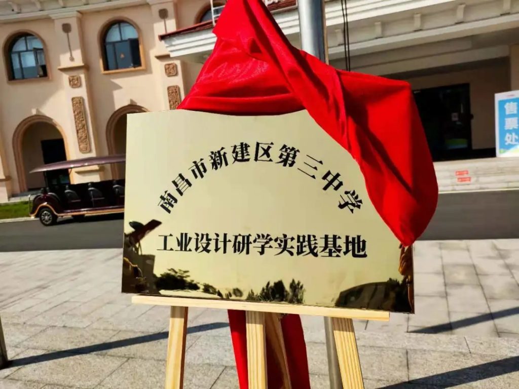 研學(xué)心動(dòng)一夏——聽聽設(shè)計(jì)小鎮(zhèn)520的故事