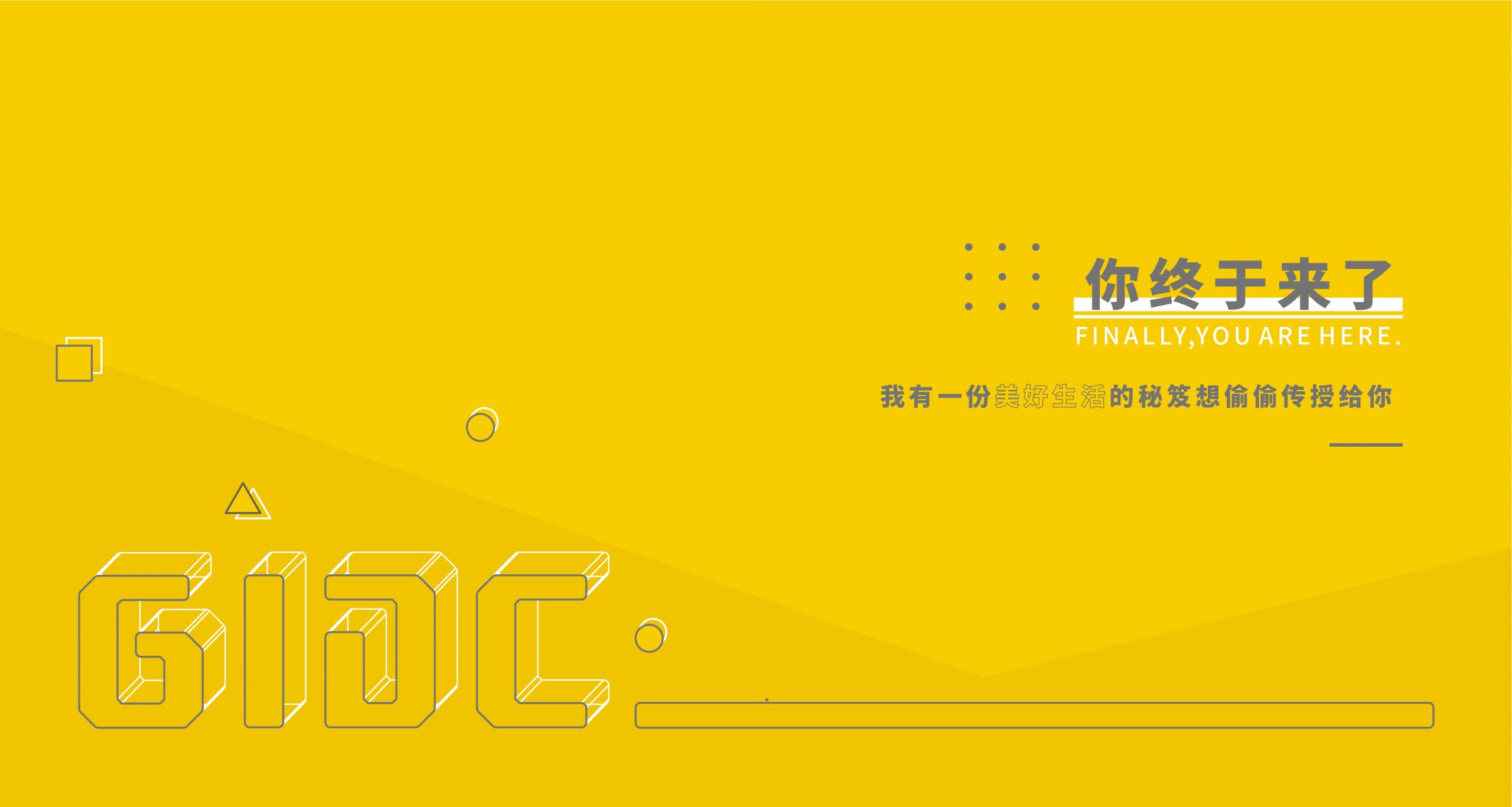 021《設(shè)計好物》上新！這些中國設(shè)計斬獲了數(shù)十項國際大獎"
