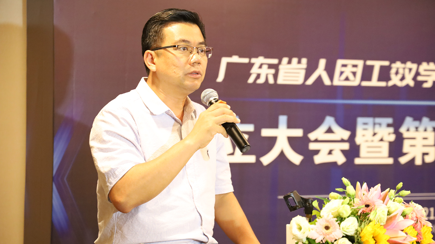 “標(biāo)準(zhǔn)化”助力高質(zhì)量發(fā)展，廣東省人因工效學(xué)應(yīng)用標(biāo)準(zhǔn)化工作組隆重成立