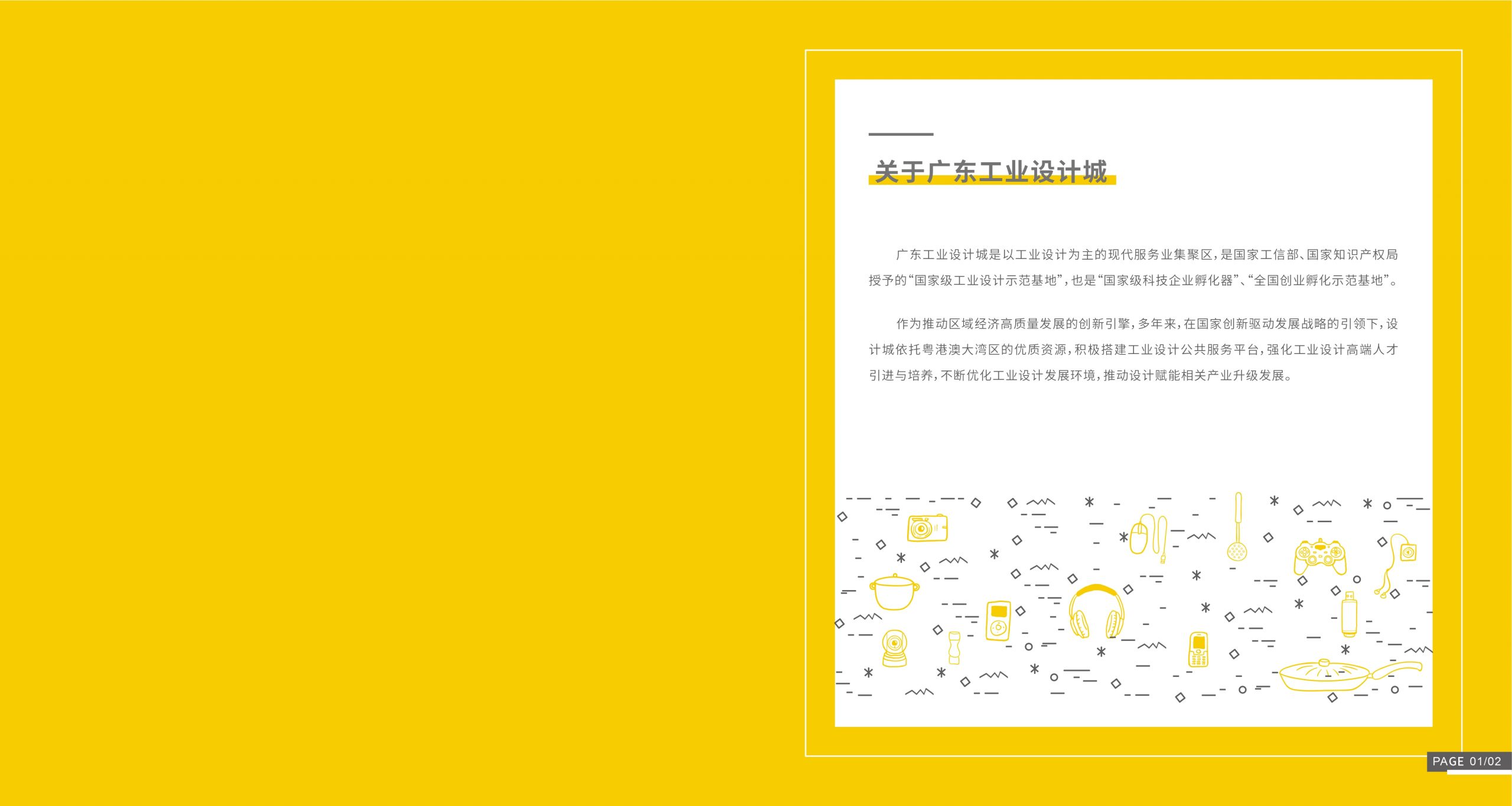 021《設(shè)計好物》上新！這些中國設(shè)計斬獲了數(shù)十項國際大獎"