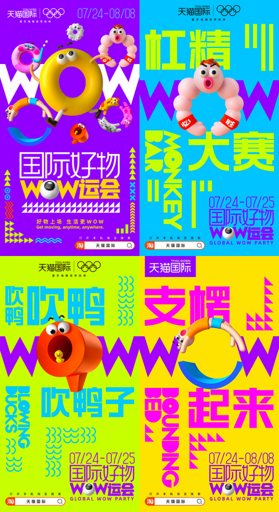 私塾月刊 ｜ 創(chuàng)新設計七月談