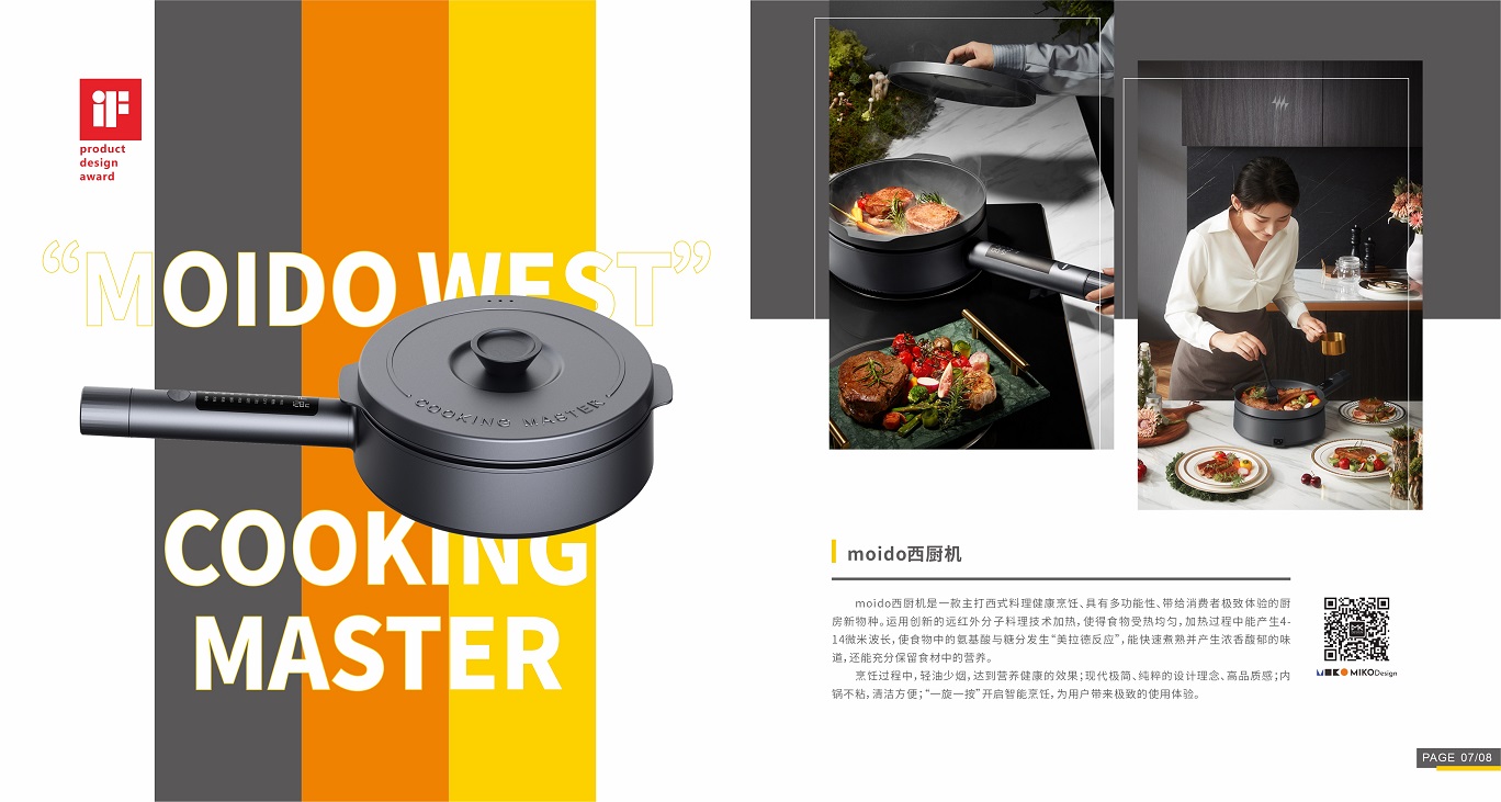 021《設(shè)計好物》上新！這些中國設(shè)計斬獲了數(shù)十項國際大獎"