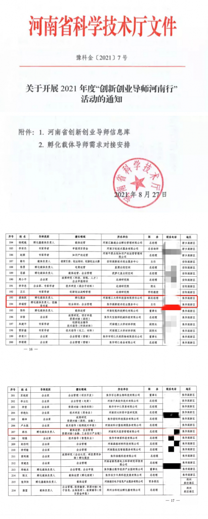 來自中原工業(yè)設(shè)計(jì)城的新聞周報(bào)，請(qǐng)查收！