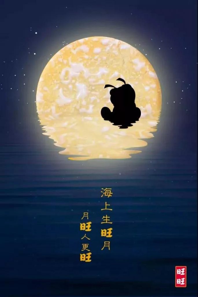 中秋節(jié)海報(bào)來(lái)了！看各大品牌如何借勢(shì)營(yíng)銷！網(wǎng)友：內(nèi)涵拉滿