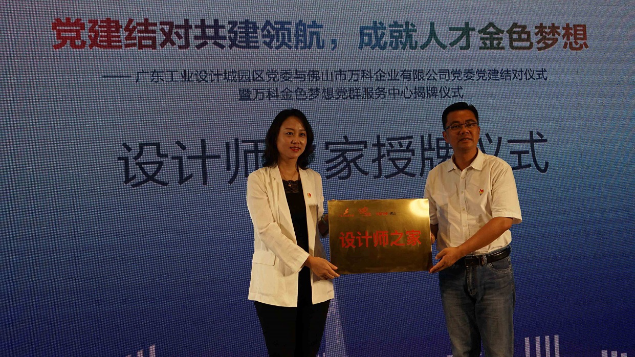 黨建引領(lǐng) | 政企聯(lián)動共建設(shè)計人才夢想家園