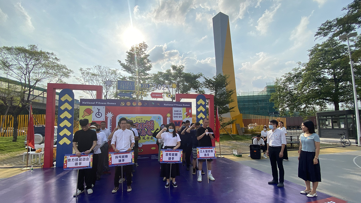021設(shè)計(jì)城社區(qū)全民健身運(yùn)動(dòng)會(huì)完滿開(kāi)幕！首場(chǎng)籃球賽上演巔峰對(duì)決！"