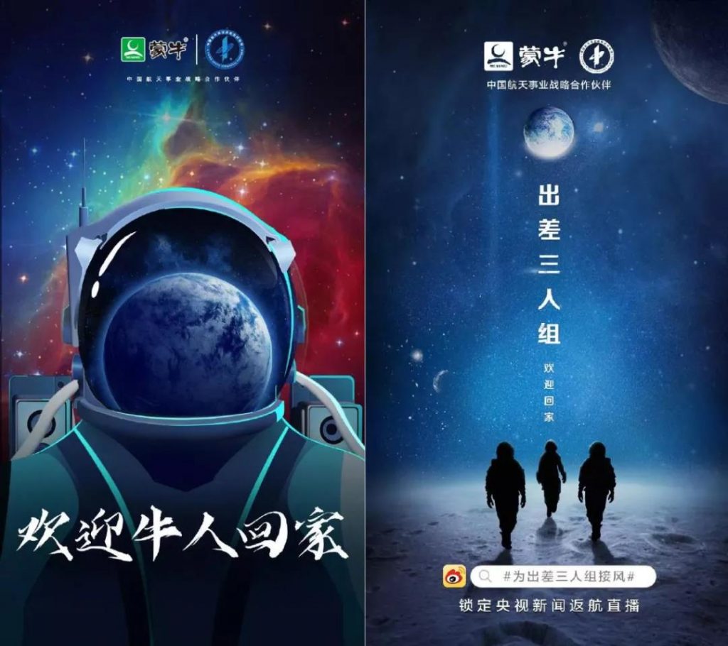 中秋節(jié)海報(bào)來(lái)了！看各大品牌如何借勢(shì)營(yíng)銷！網(wǎng)友：內(nèi)涵拉滿