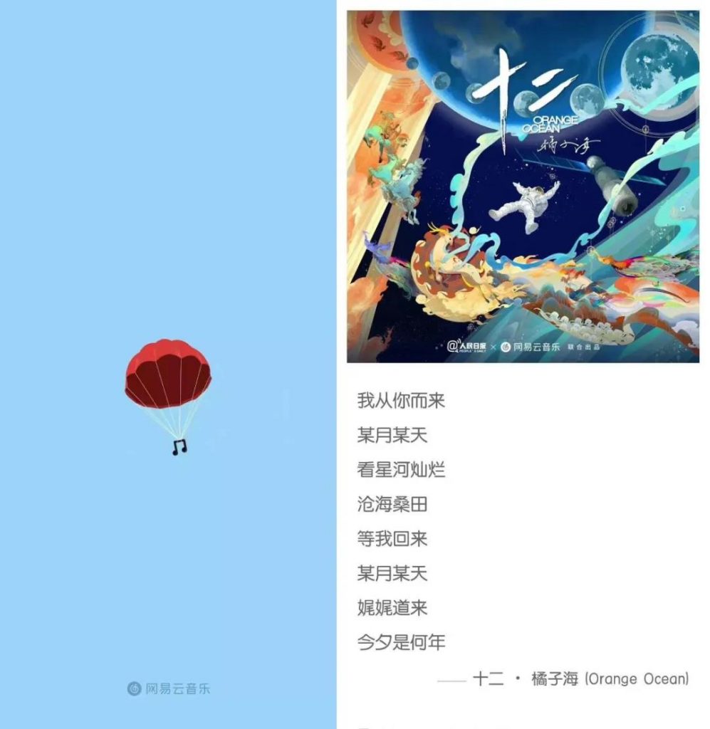 中秋節(jié)海報(bào)來(lái)了！看各大品牌如何借勢(shì)營(yíng)銷！網(wǎng)友：內(nèi)涵拉滿