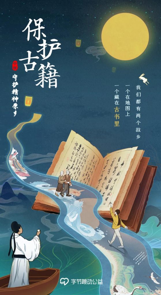 中秋節(jié)海報(bào)來(lái)了！看各大品牌如何借勢(shì)營(yíng)銷！網(wǎng)友：內(nèi)涵拉滿