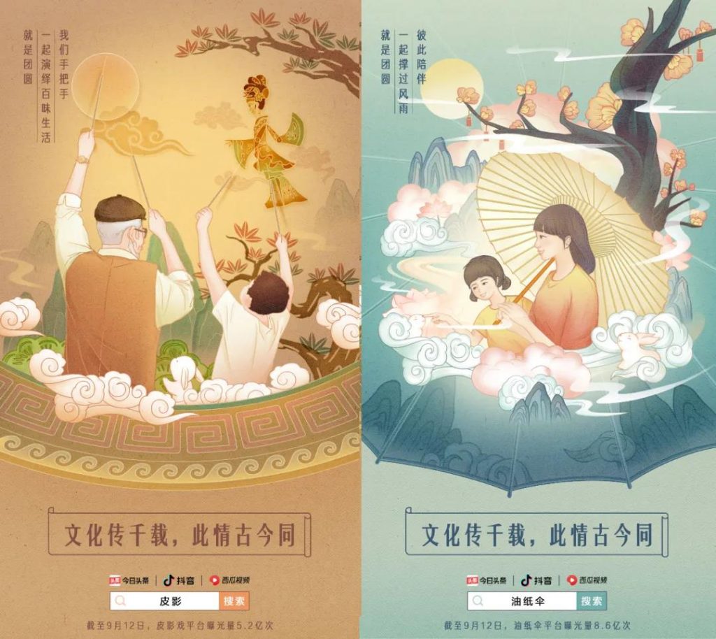 中秋節(jié)海報(bào)來(lái)了！看各大品牌如何借勢(shì)營(yíng)銷！網(wǎng)友：內(nèi)涵拉滿