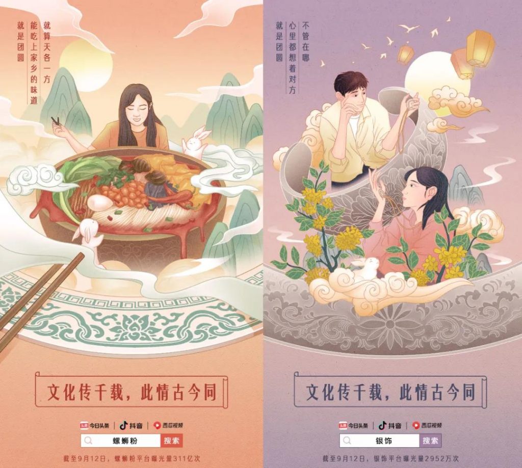 中秋節(jié)海報(bào)來(lái)了！看各大品牌如何借勢(shì)營(yíng)銷！網(wǎng)友：內(nèi)涵拉滿