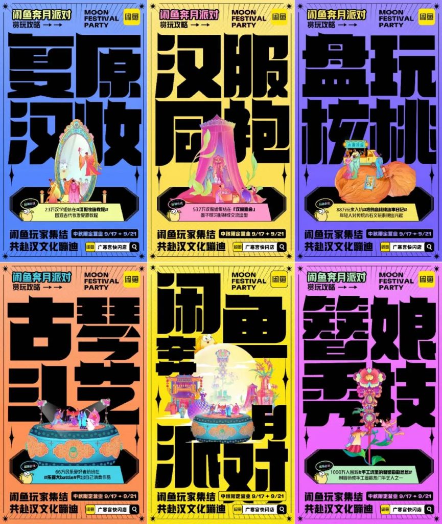 中秋節(jié)海報(bào)來(lái)了！看各大品牌如何借勢(shì)營(yíng)銷！網(wǎng)友：內(nèi)涵拉滿
