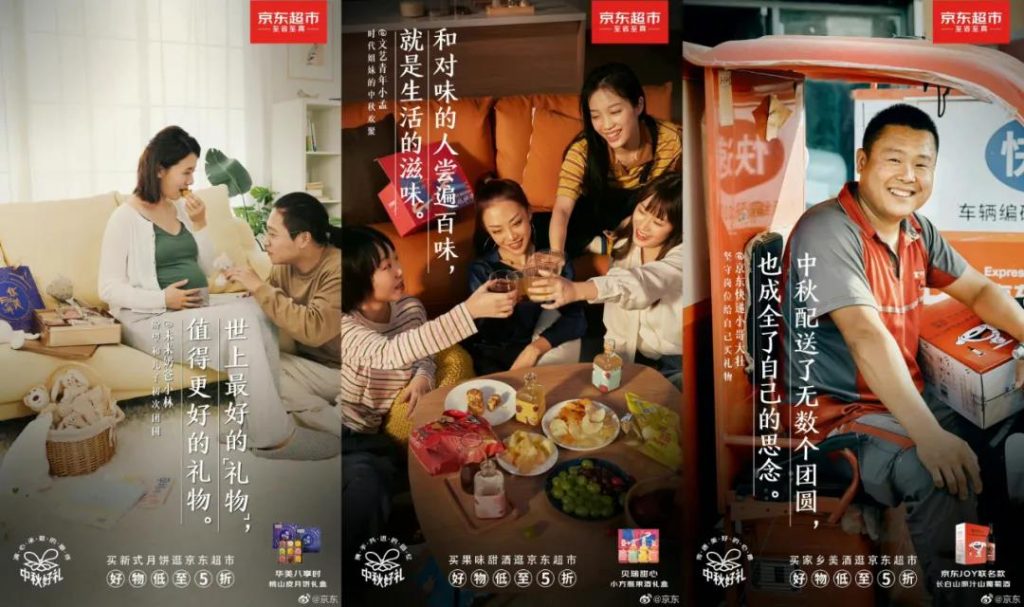 中秋節(jié)海報(bào)來(lái)了！看各大品牌如何借勢(shì)營(yíng)銷！網(wǎng)友：內(nèi)涵拉滿