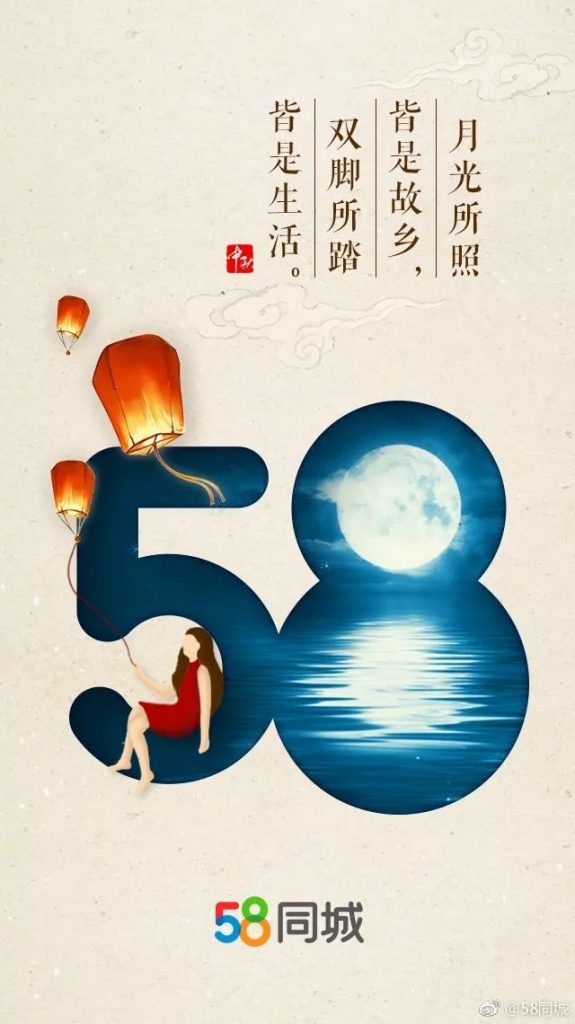 中秋節(jié)海報(bào)來(lái)了！看各大品牌如何借勢(shì)營(yíng)銷！網(wǎng)友：內(nèi)涵拉滿