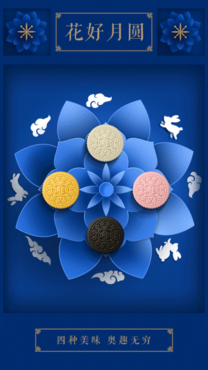 中秋節(jié)海報(bào)來(lái)了！看各大品牌如何借勢(shì)營(yíng)銷！網(wǎng)友：內(nèi)涵拉滿