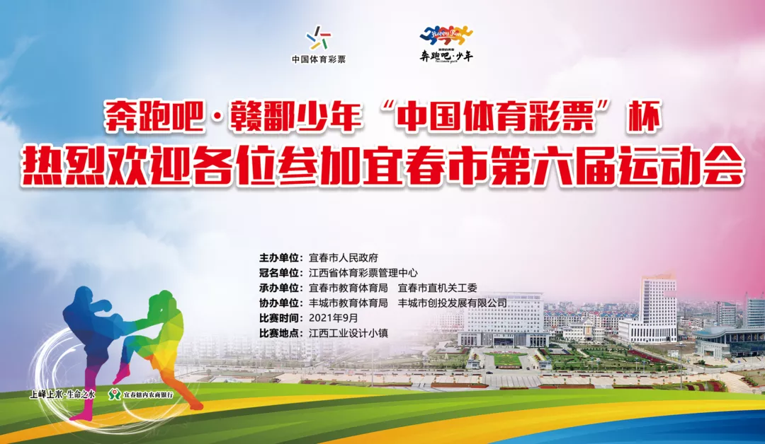 就在明天！一場全宜春市的“超燃”競技比賽將在設計小鎮(zhèn)上演