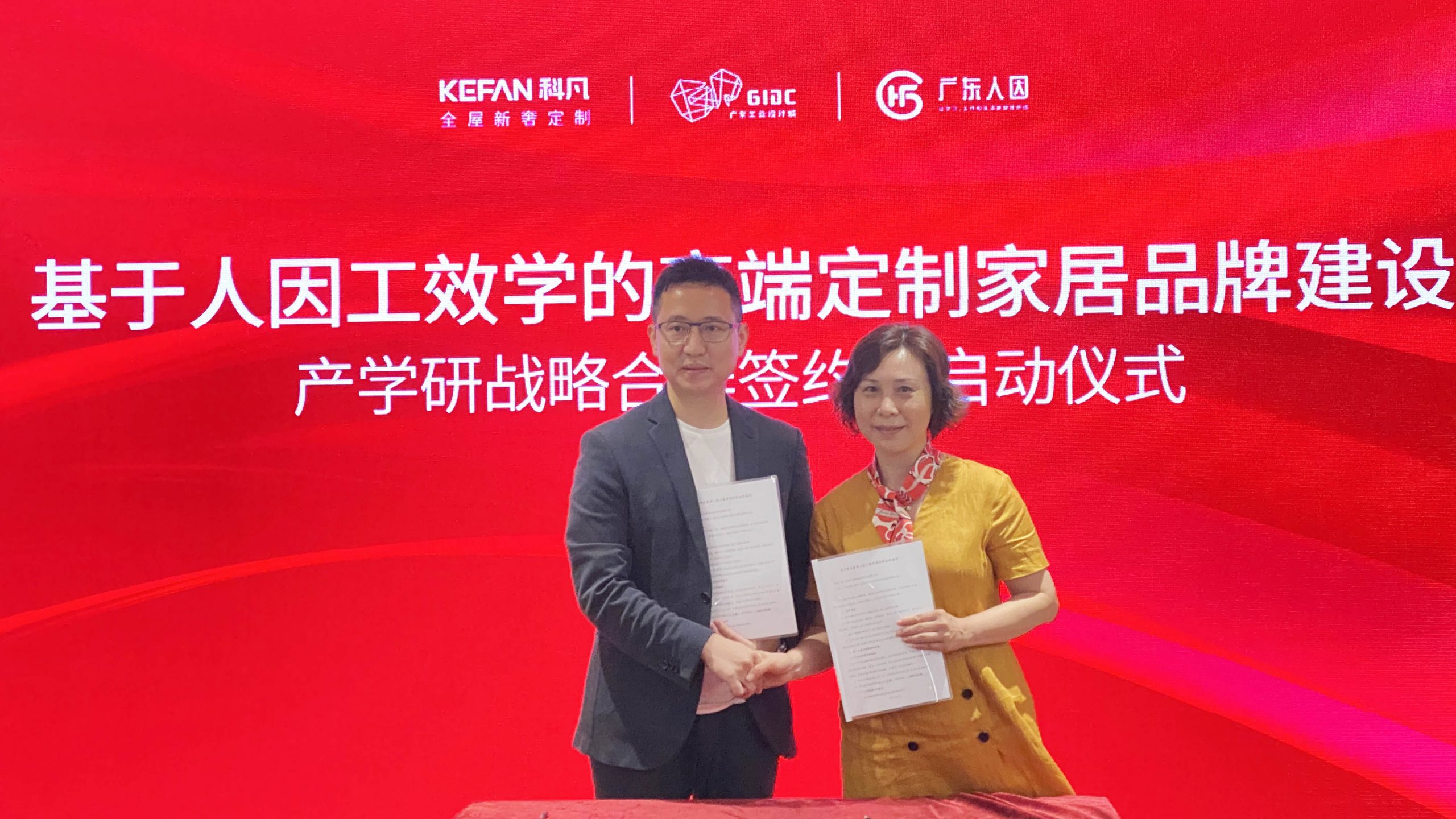 國慶特輯｜廣東工業(yè)設計城構筑人才創(chuàng)業(yè)高地 激發(fā)創(chuàng)新創(chuàng)業(yè)活力