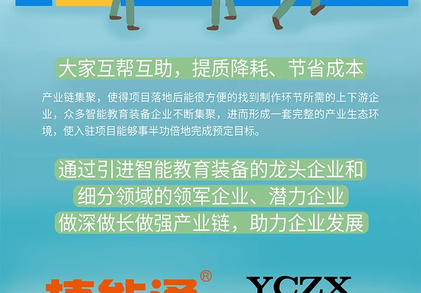 “小鎮(zhèn)”里的智能化教裝“大夢(mèng)想”！產(chǎn)業(yè)集群的四大“車(chē)輪”!