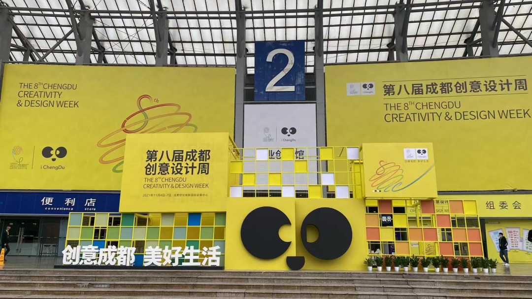 “設(shè)計順德”展團再次征戰(zhàn)祖國西部，創(chuàng)新設(shè)計燃爆成都創(chuàng)意設(shè)計周