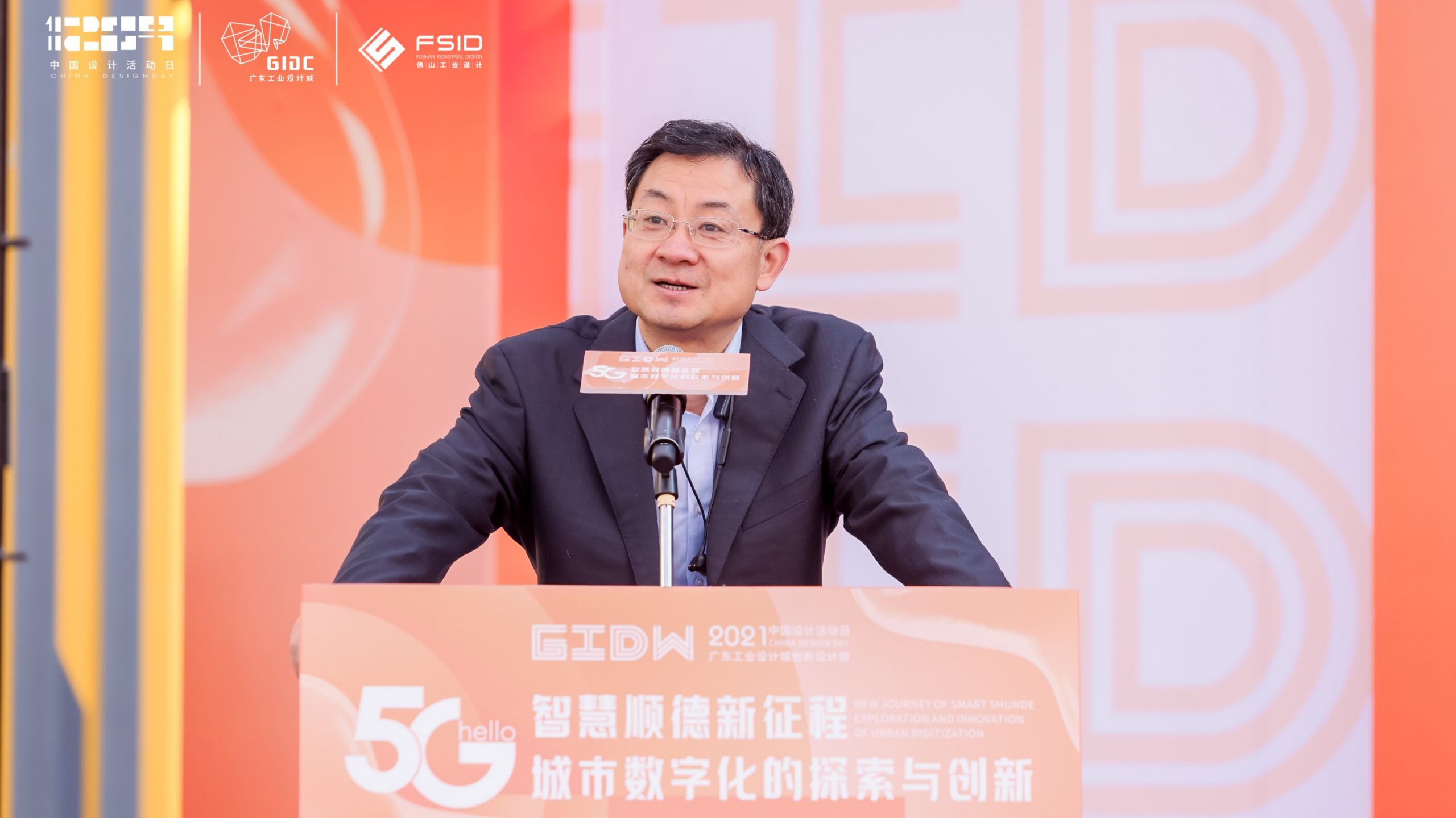 齊聚先鋒力量共話數(shù)智順德，這場(chǎng)城市數(shù)字化分享會(huì)在設(shè)計(jì)城高能開(kāi)啟！