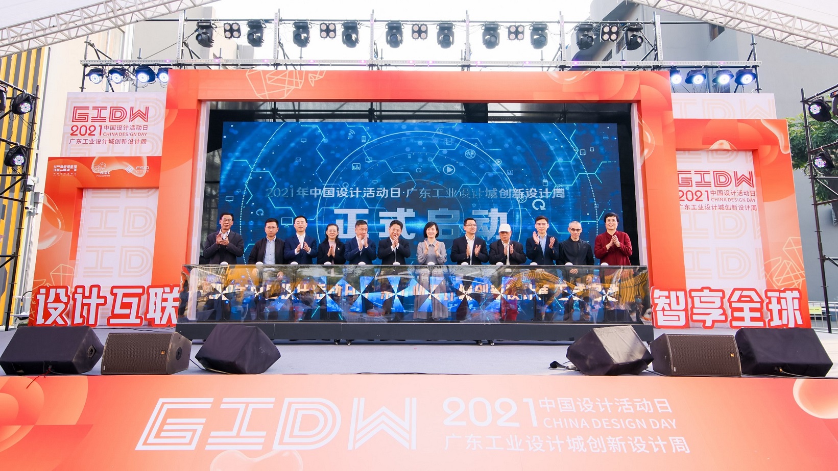 六大重磅創(chuàng)新項目落地！2021年12.9中國設(shè)計活動日盛大開幕