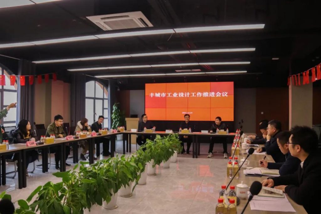 豐城工業(yè)設計接下來怎么干？這個會議劃重點了……