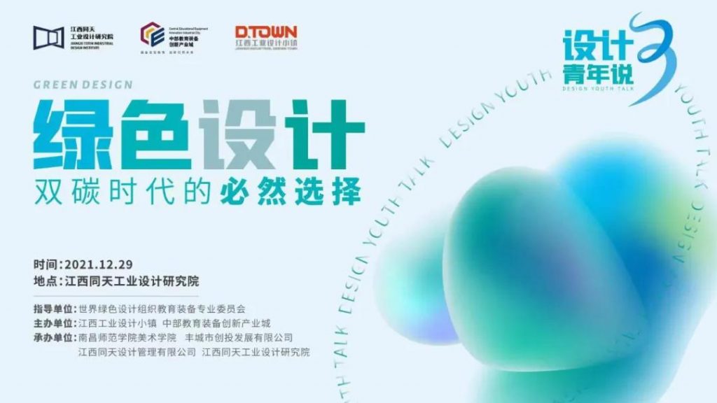 喝彩和掌聲不斷！這場演講為何引發(fā)未來青年設(shè)計師們紛紛點贊？