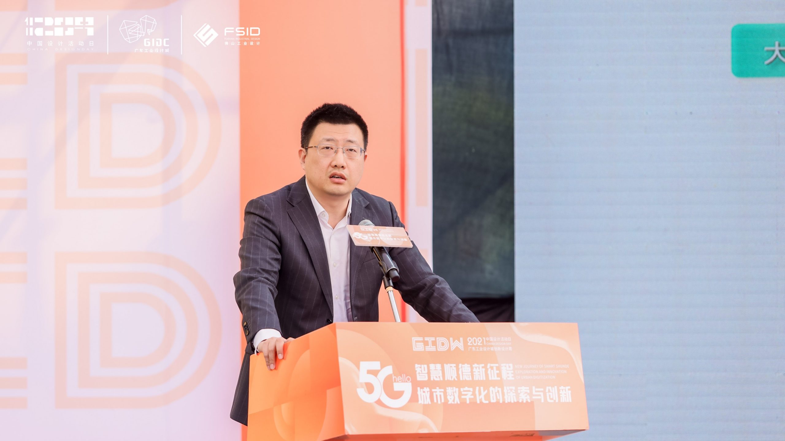 齊聚先鋒力量共話數(shù)智順德，這場(chǎng)城市數(shù)字化分享會(huì)在設(shè)計(jì)城高能開(kāi)啟！