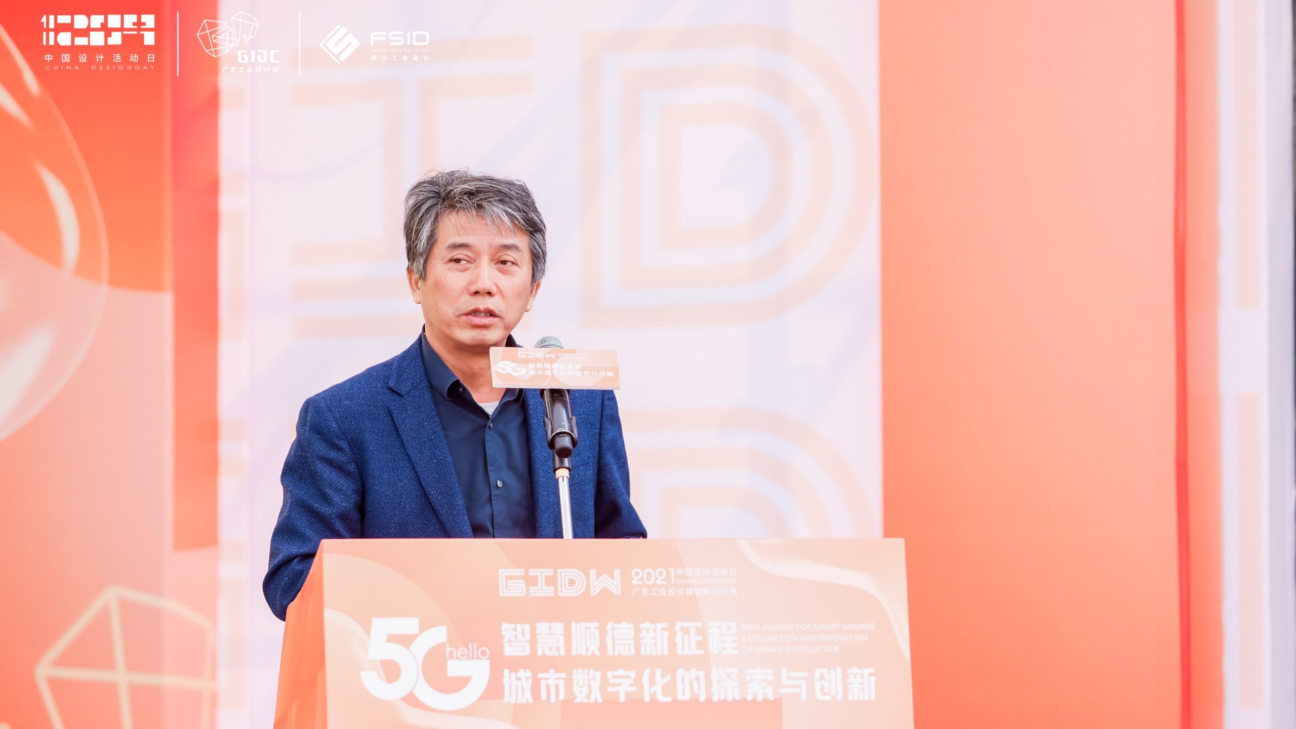 齊聚先鋒力量共話數(shù)智順德，這場(chǎng)城市數(shù)字化分享會(huì)在設(shè)計(jì)城高能開(kāi)啟！