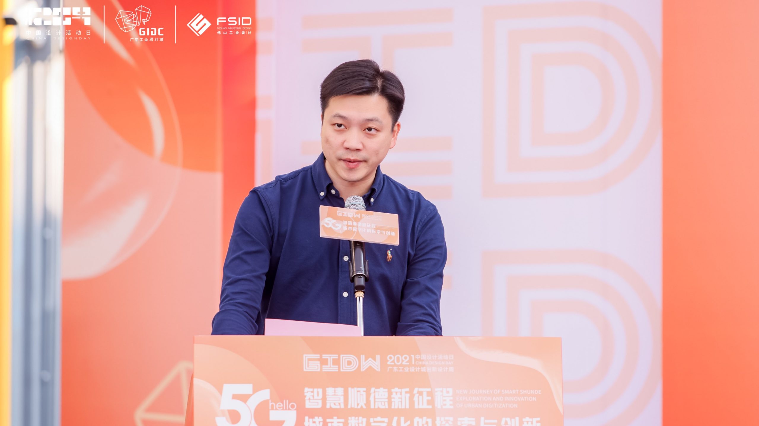 齊聚先鋒力量共話數(shù)智順德，這場(chǎng)城市數(shù)字化分享會(huì)在設(shè)計(jì)城高能開(kāi)啟！