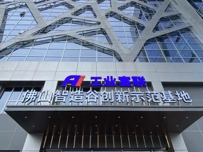"飛”向深圳（四）丨推進(jìn)“科創(chuàng)飛地”建設(shè) 對接粵港澳新產(chǎn)業(yè)