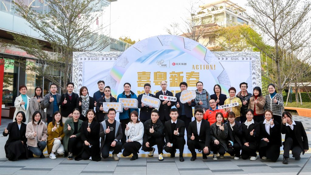 普及惠企寶藏福利 設(shè)計城新春交流會為企業(yè)發(fā)展添虎勁