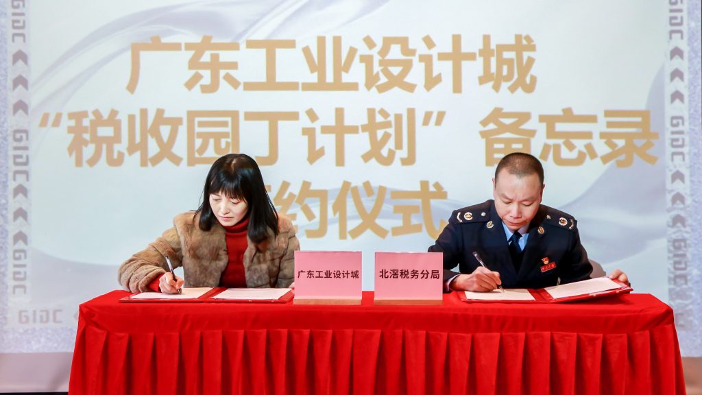 普及惠企寶藏福利 設(shè)計城新春交流會為企業(yè)發(fā)展添虎勁