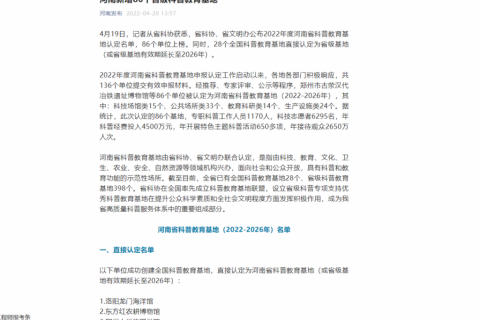 喜報(bào)！又一省級(jí)榮譽(yù)，中原工業(yè)設(shè)計(jì)城上榜！