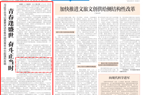 中原工業(yè)設(shè)計(jì)城：青春孕育無(wú)限希望，青年創(chuàng)造美好明天